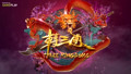 Three Kingdoms Slot Machine - Slotorama